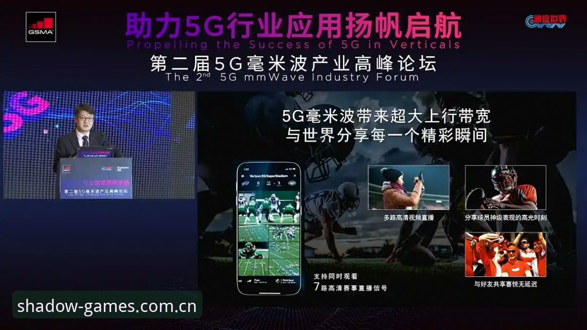 幻影体育手机版怎么样 3大核心优势揭秘:幻影体育手机版如何颠覆移动观赛体验?