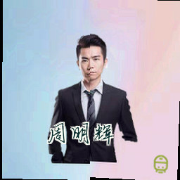 周明辉