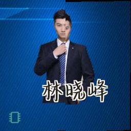 林晓峰